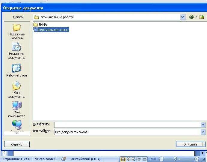 Пустая база данных. Формат документа word. Стандартные программы на компьютере. Запуск программы microsoft word. Windows xp программы.