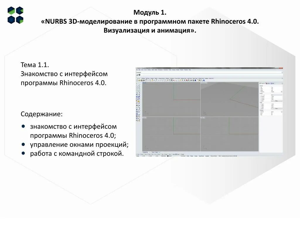 Интерфейс программы. Программное обеспечение для 3d-прототипирования и макетирования. Модули интерфейса программы. Разработать приложение, Интерфейс которого представлен на рисунке..