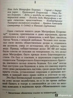 Рассказ чехова встреча