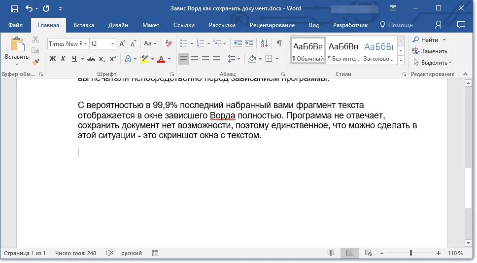 Как сделать быстрый текст