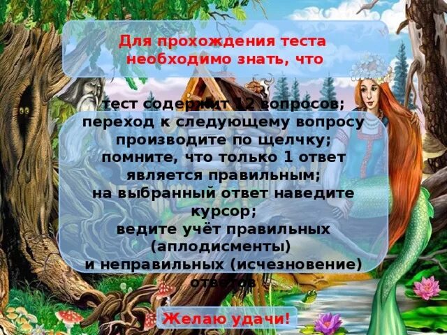 Пролог в сказке. Пролог в сказке