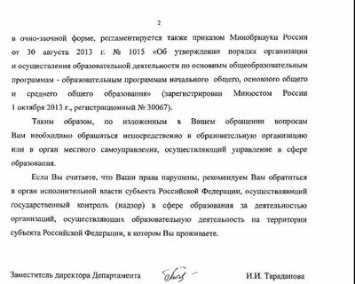 Заявление с заочного на очное