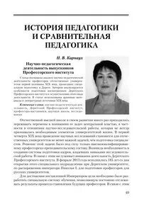 Научные статьи по педагогике