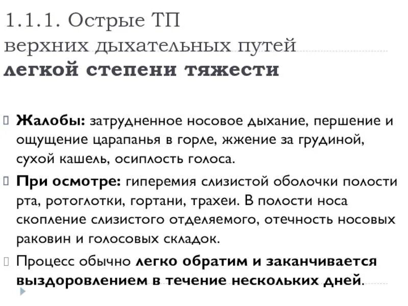 Почему может быть сухой кашель. Сухой кашель в горле у взрослого. Жалобы на сухой кашель. Сильный сухой кашель ночью у взрослого.