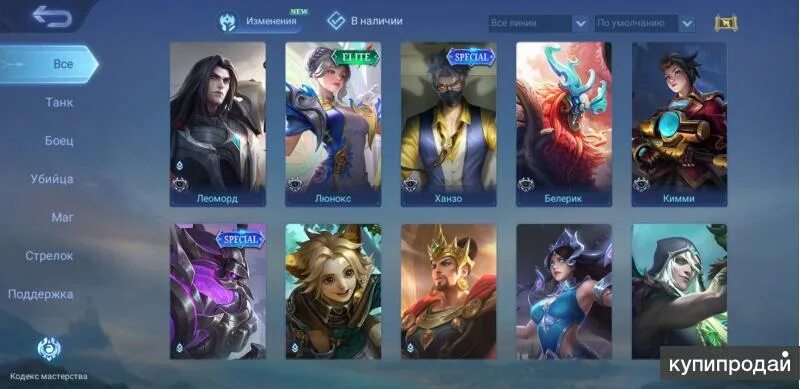 Mobile legends прокачка. Mobile legends продать. Звания в мобайл легенд. Mobile legends продажа. Облик сезона в мобайл легенд.