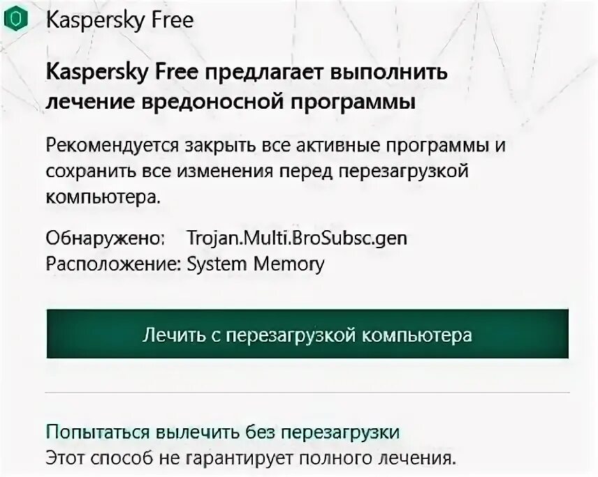 Trojan multi lockedfolder a. Trojan.multi.brosubsc. вирус trojan.multi.brosubsc.gen. trojan multi gen. trojan.multi.пао.