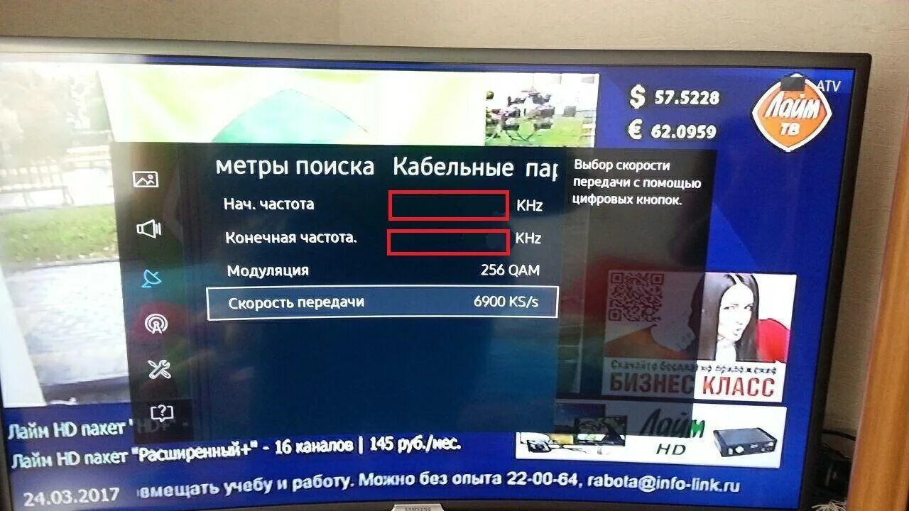 Как настроить каналы на samsung. Частота цифровых каналов для телевизора самсунг. Телевизор самсунг подключить цифровые каналы. Телевизор самсунг настройка каналов. Частоты для цифрового телевидения телевизора Samsung.