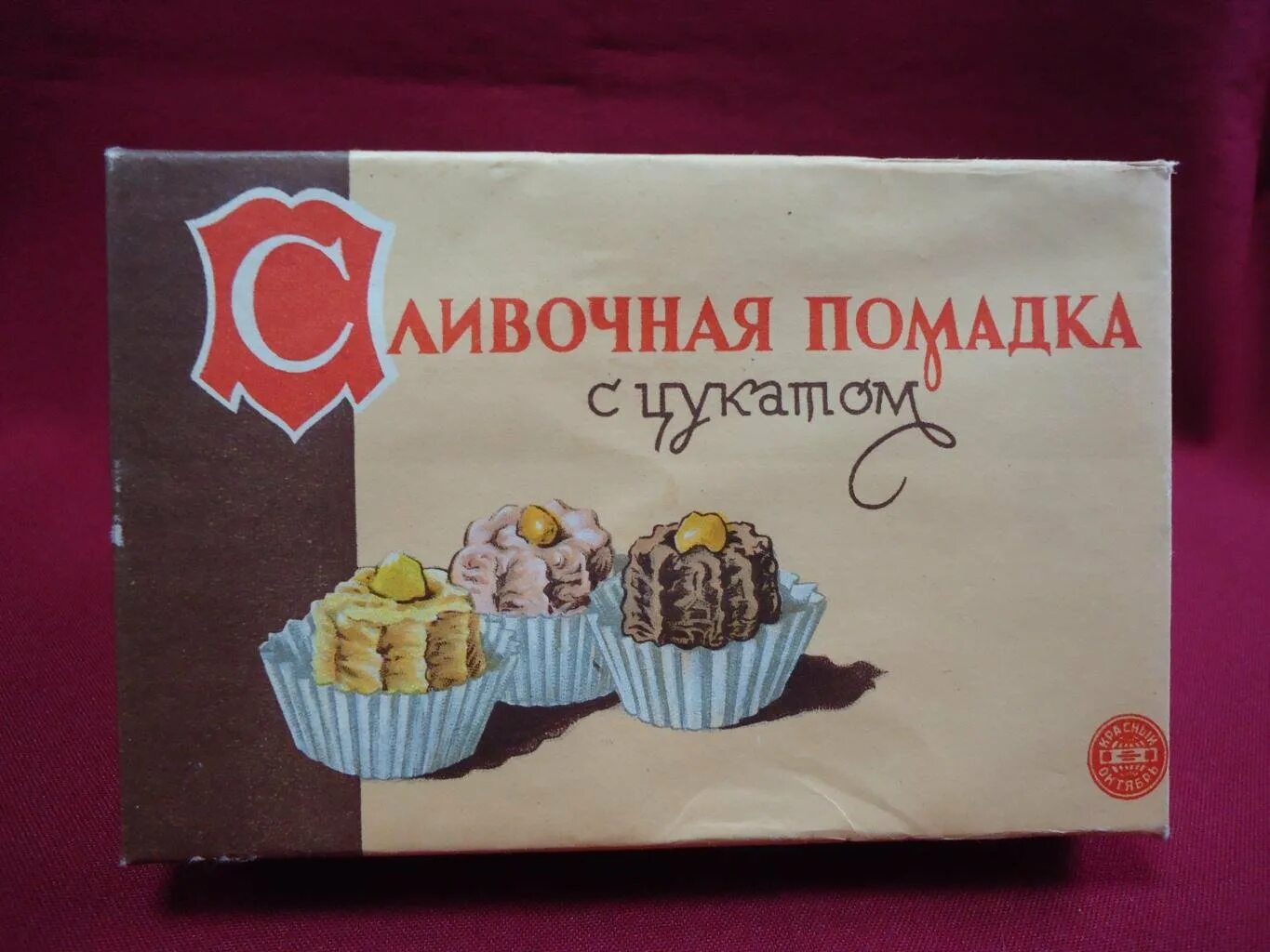 Помадка ссср. Советские конфеты. Советские шоколадные конфеты в коробках. Советские конфеты помадка. Советские конфеты в коробке.