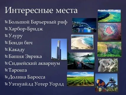 География 11 презентации