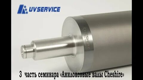 Уф сервис