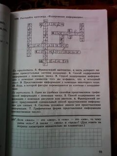 Информатика страница 30 номер 7 9 класс