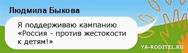 Поддерживающая кампания