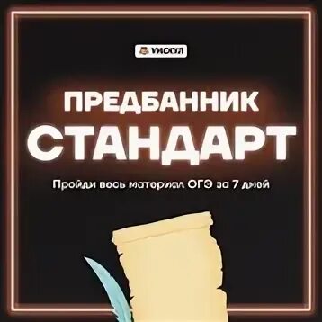 Предбанник умскул отзывы
