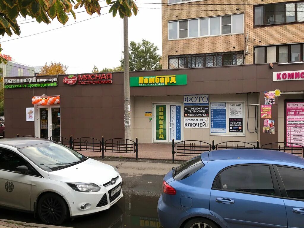 копицентр колпино