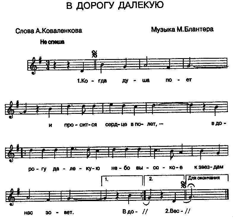 Слова с нотами. Белая береза ноты. Матушка ноты для фортепиано. Ноты песни матушка земля белая. Ноты песни матушка земля белая.