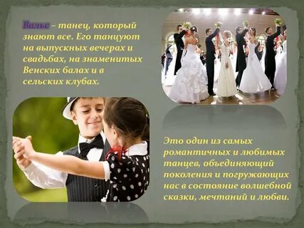 Танцы танцы танцы 2 класс видеоурок