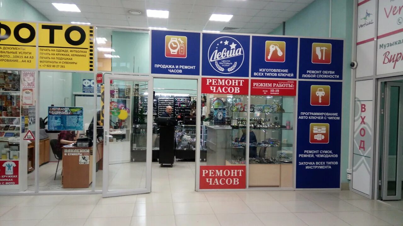 пермякова 7а тюмень. магазин ремонт время работы. ремонтная мастерская часы череповец. мастерская по ремонту часов. ремонт часов.