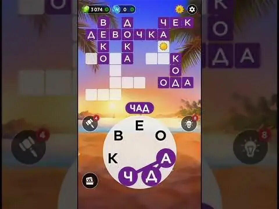 2022. 12. Кроссворд дня в игре wow. Ответы на игру wow кроссворд дня. Кроссворд дня wow на сегодня.