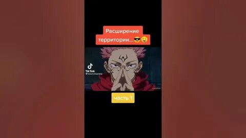 Расширение территории песня