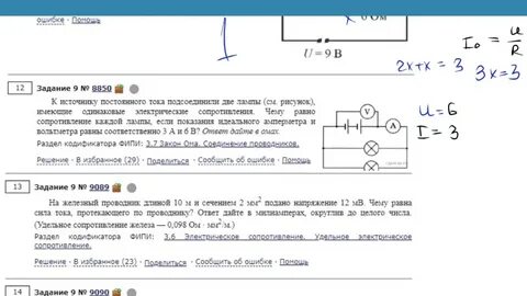 8 задание огэ по физике