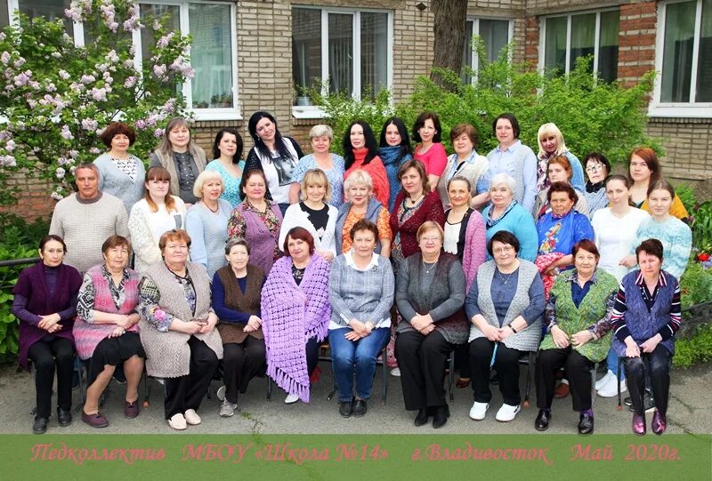 школа 2000 педагогический состав