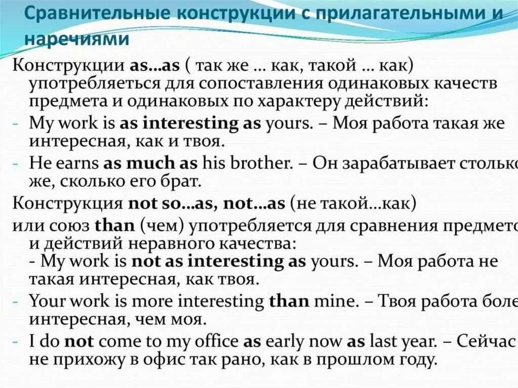 Предложения на степени сравнения прилагательных. Конструкция as as в английском языке. сравнительные конструкции в английском языке упражнения. конструкции для сравнения в английском языке. сравнительные конструкции в англ языке.