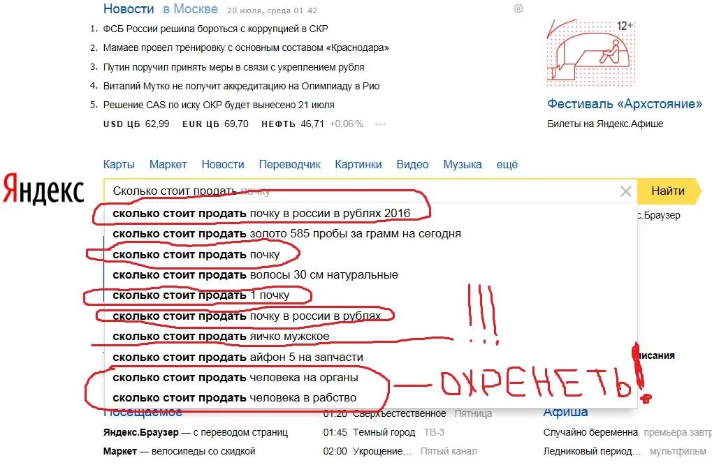 Сколько стоит почка в России. За сколько можно продать почку. Сколько за сколько можно продать почку. За сколько можно продать почку в России. Хотели продать часть