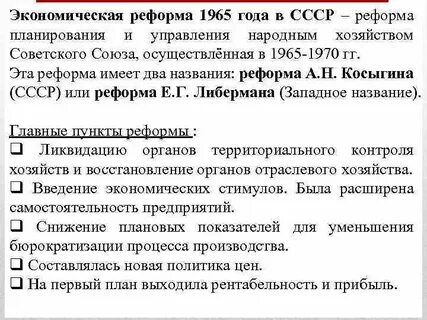 Промышленная реформа