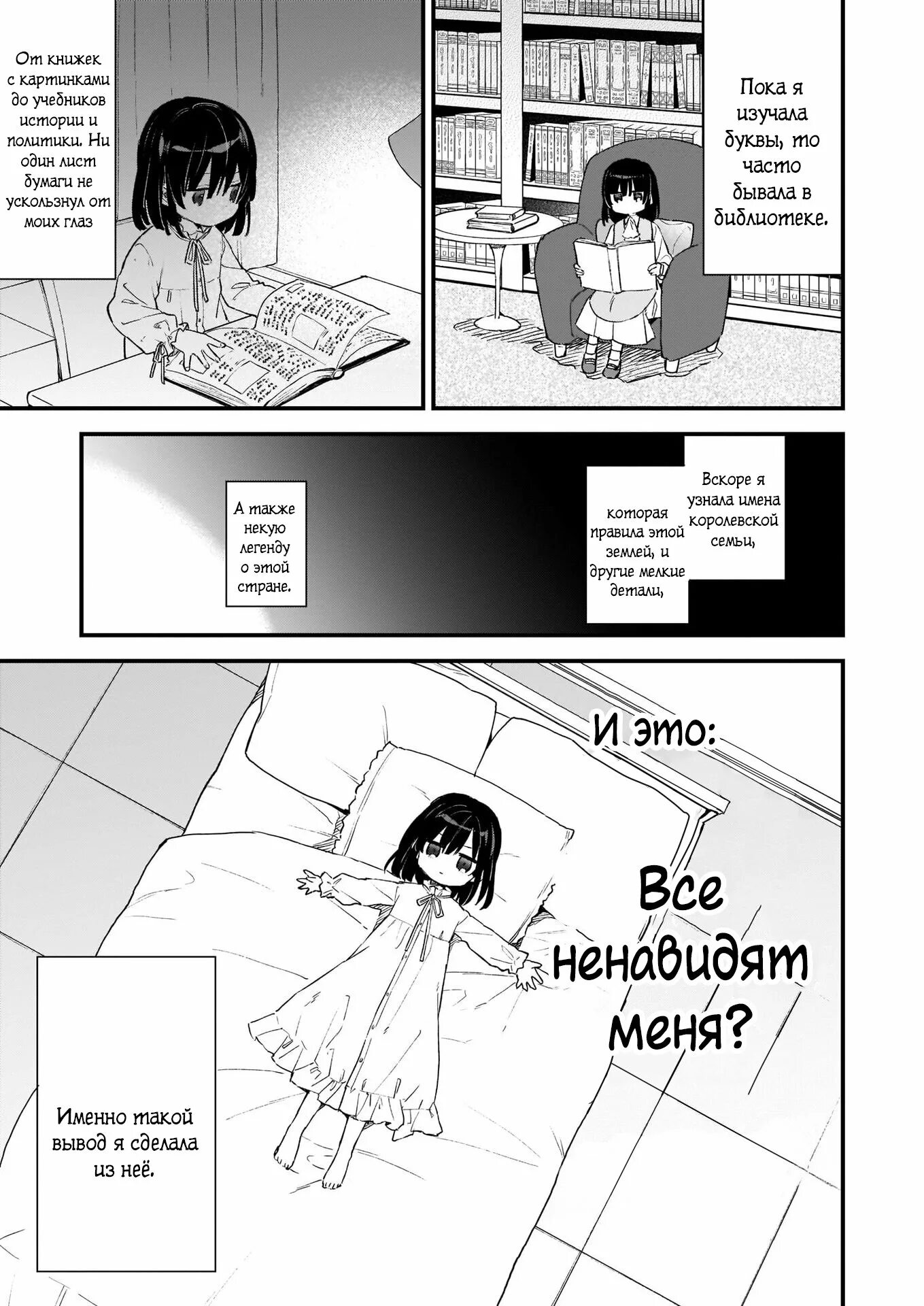 Читать мангу 99 уровня. Злодейка 99 уровня манга. злодейка 99 уровня я могу быть скрытым боссом но я не король демонов. манга злодейке стало скучно.