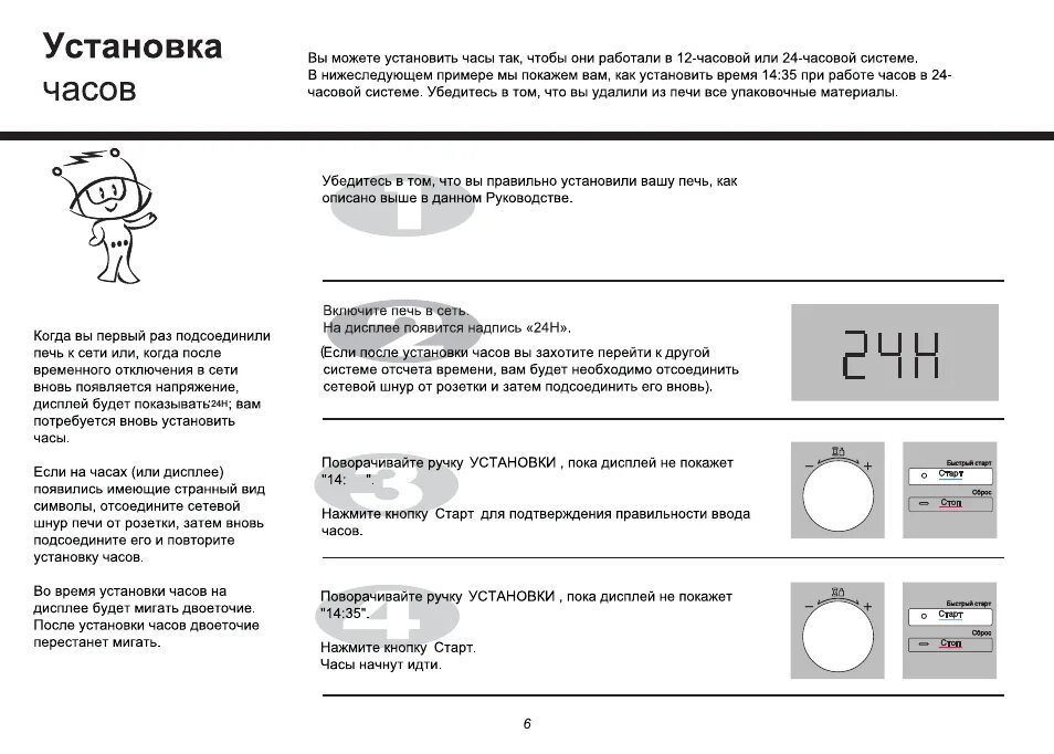 Lg установить время