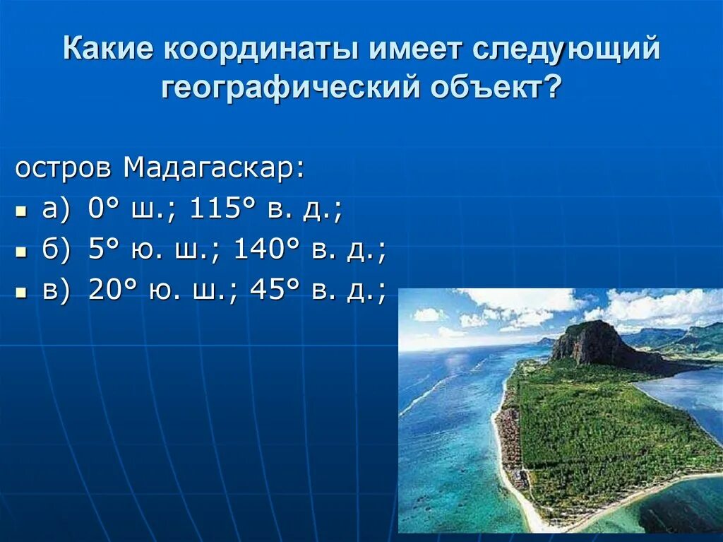 Географические координаты остров