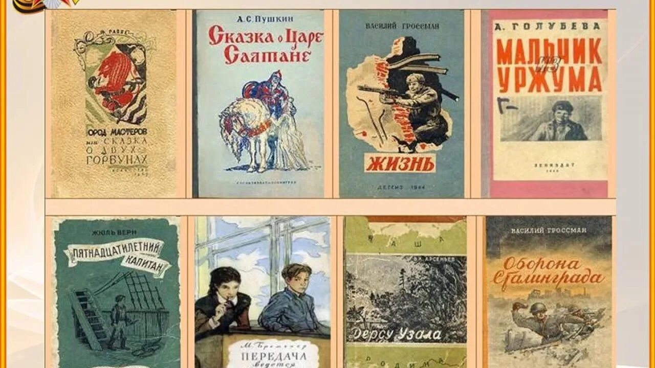 Проза отечественного произведения. Советские детские книги. Советские книги для детей. Старые детские книги. Старые советские книжки.