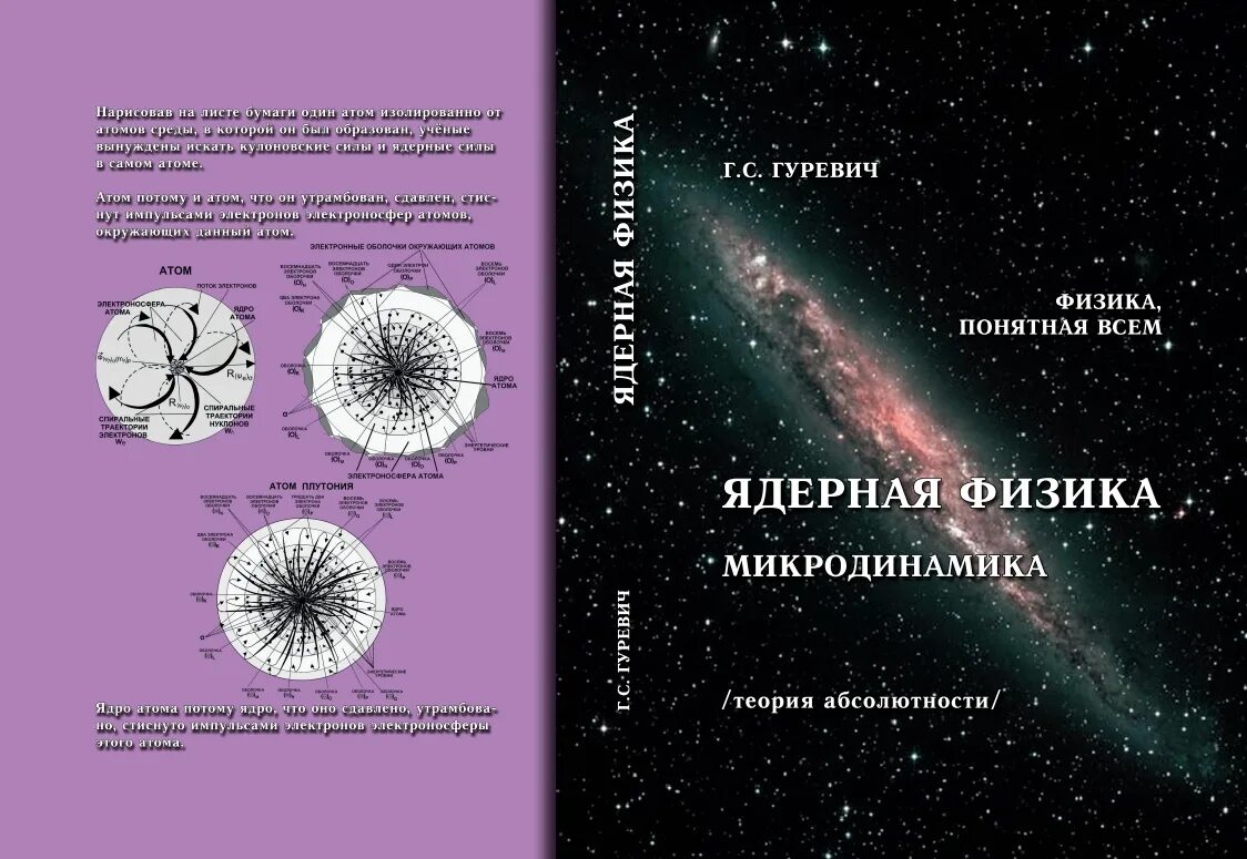 Физика понятным языком. Физика понятным языком