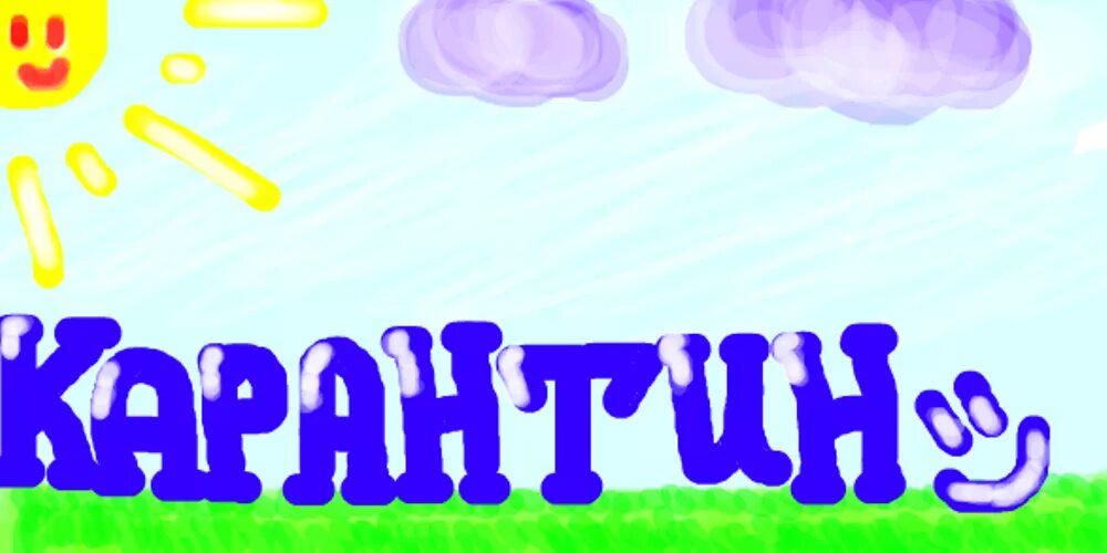 Карантин. Шаблон карантин в детском саду. Объявление о карантине в детском саду. Карантин в группе в саду. Карантин по ветрянке в саду.