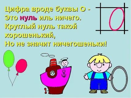 Круглый 0