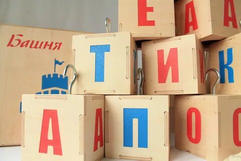 Игра башня слов на букву