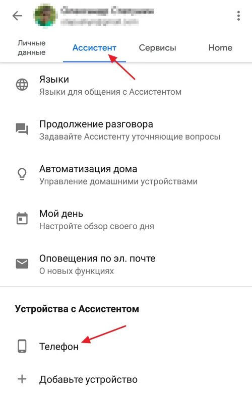 Включился гугл ассистент как отключить. Как отключить помощника. выключить голосовой помощник google. как отключить помощника на андроиде. как отключить ассистента google.