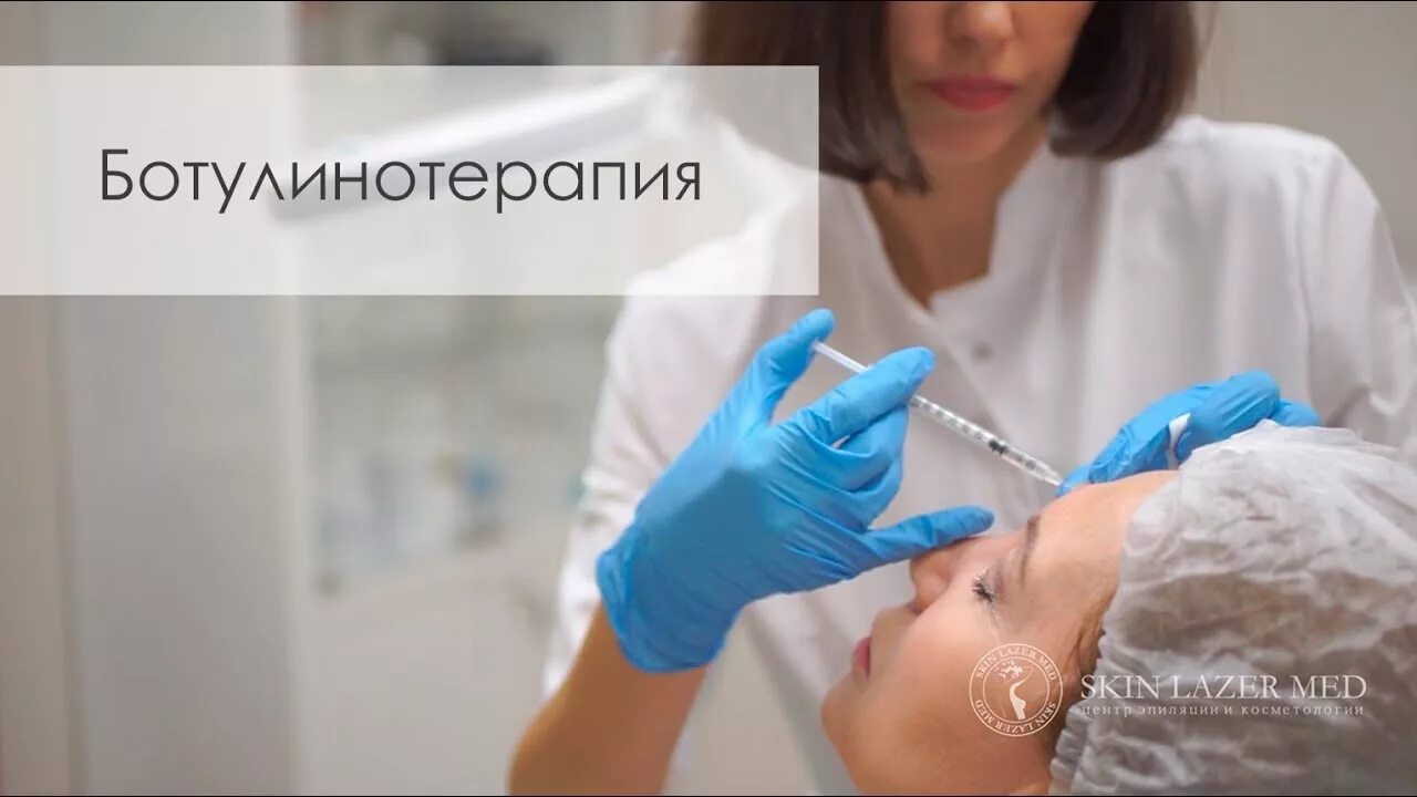 Бесплатная ботулинотерапия. Ботулинотерапия релатокс. ботулинотерапия акция. ботулинотерапия ксеомин. 4. ботулинотерапия.
