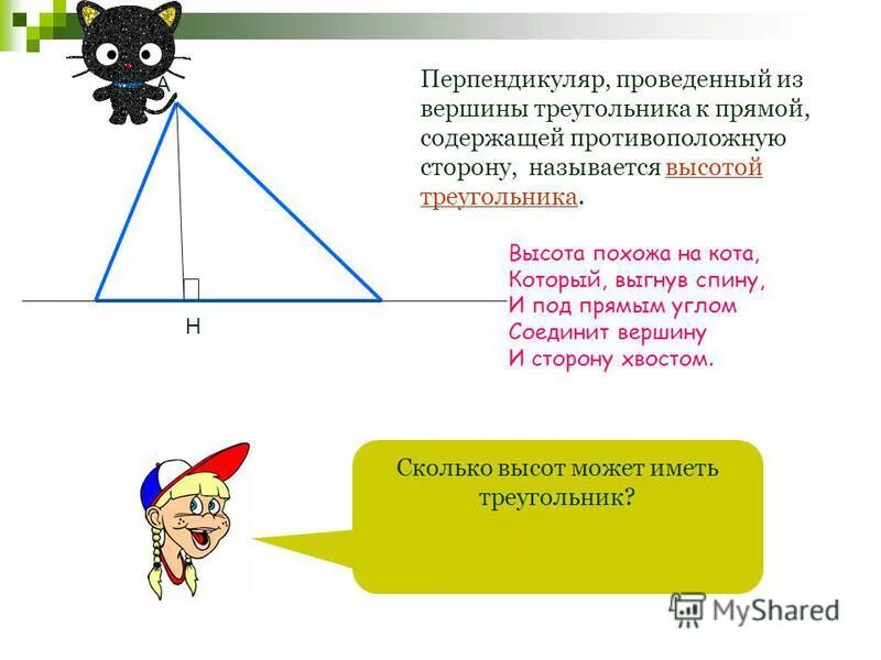 Прямые содержащие боковые стороны трапеции abcd с основаниями ad. Параллелограмм пересекает плоскость. Прямые содержащие стороны. Модель трехгранного угла. Трехгранный угол рисунок.