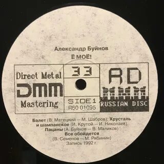 Петь песню остановите