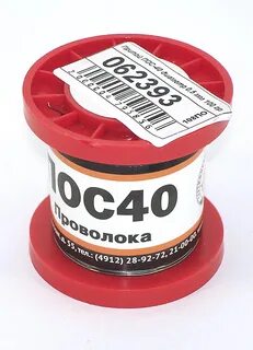 Припой пос 40