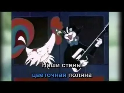 Песня бременских музыкантов наш ковер цветочная