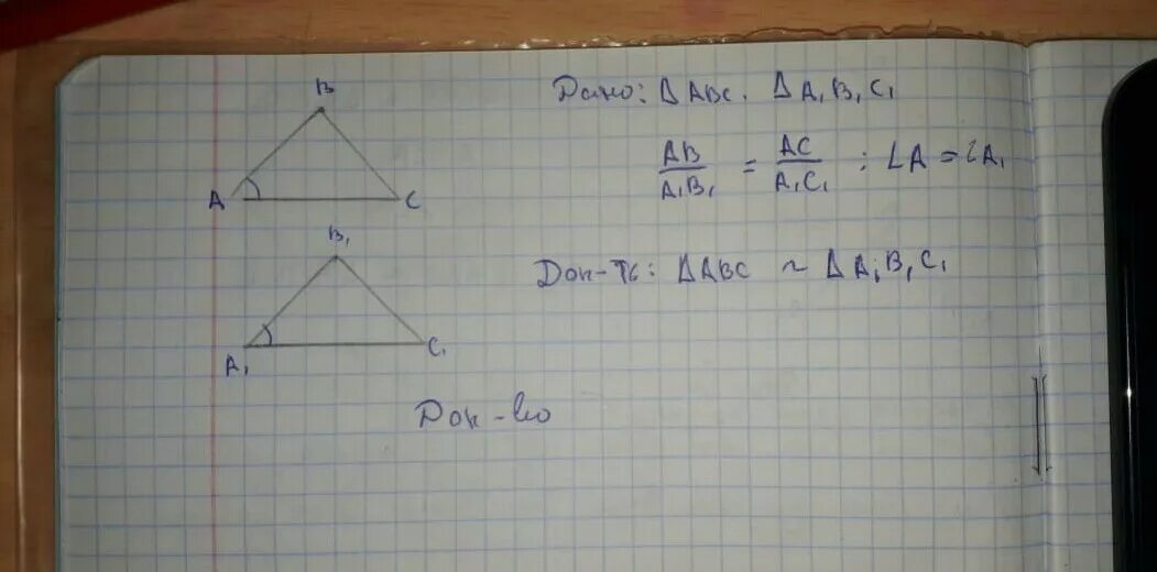 Дано треугольник ABC. В треугольниках ABC И a1b1c1. Треугольник ABC a1 b1. В треугольниках ABC a1b1c1 b=b1.
