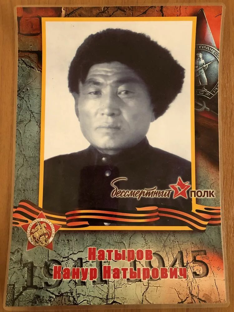 Бага чонос калмыкия. Эрдни натыров. бага чонос калмыкия целинный район. натыров эрдни александрович заместитель. калмыки ветераны.