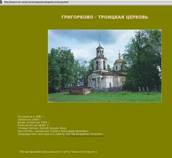 Троицкую построил