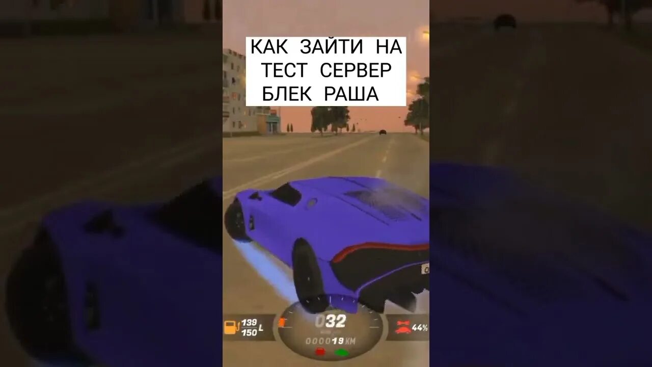 Команды тест сервера блэк. Тест сервер блэк раша. тест в блэк раше. как зайти на тест сервер в блэк раша. команды на тест сервере блэк раша.