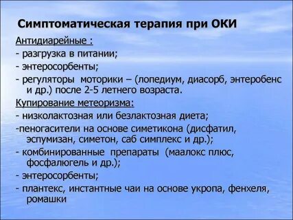 Регуляторы моторики