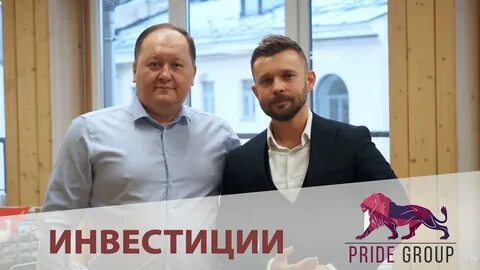 Pride group отзывы