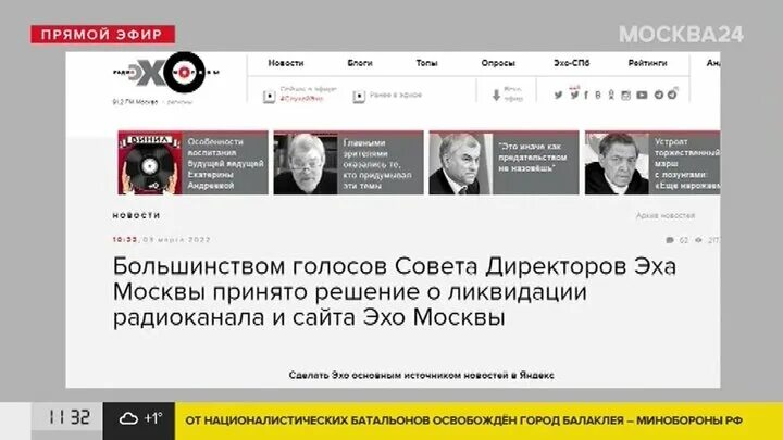 Эхо Москвы закрыли. Радио Эхо Москвы закрыто. Организатор Эхо Москвы. Эхо Москвы ютуб.