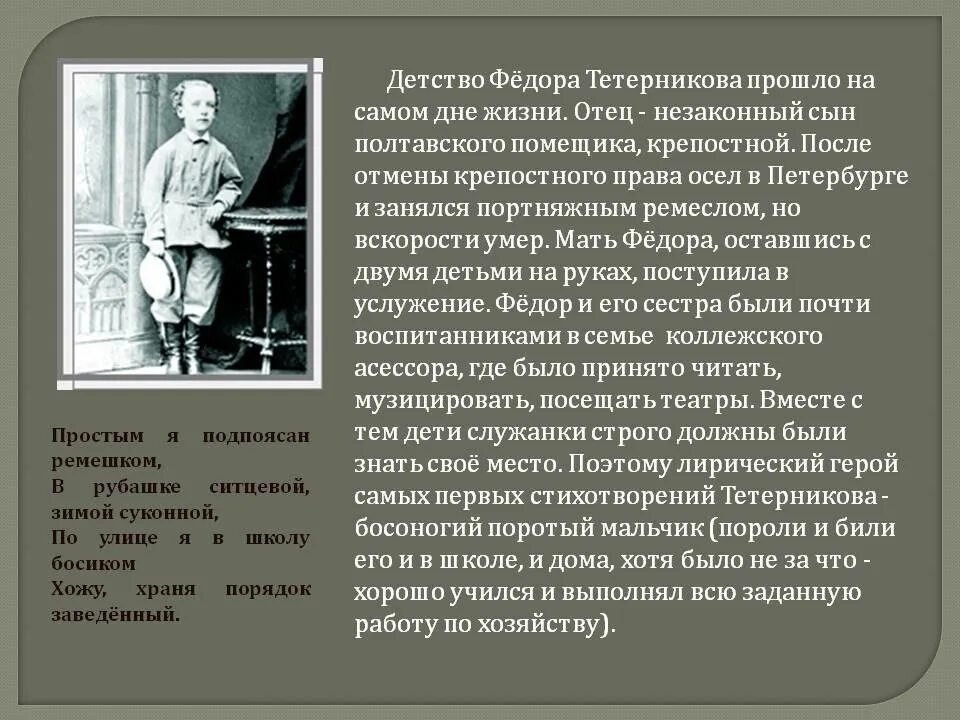 Толстой детство краткое 2 главы. Детство Максима Горького краткое. Детство краткое содержание.